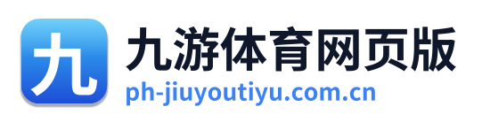 九游体育网页版
